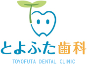 とよふた歯科 TOYOFUTA DENTAL CLINIC